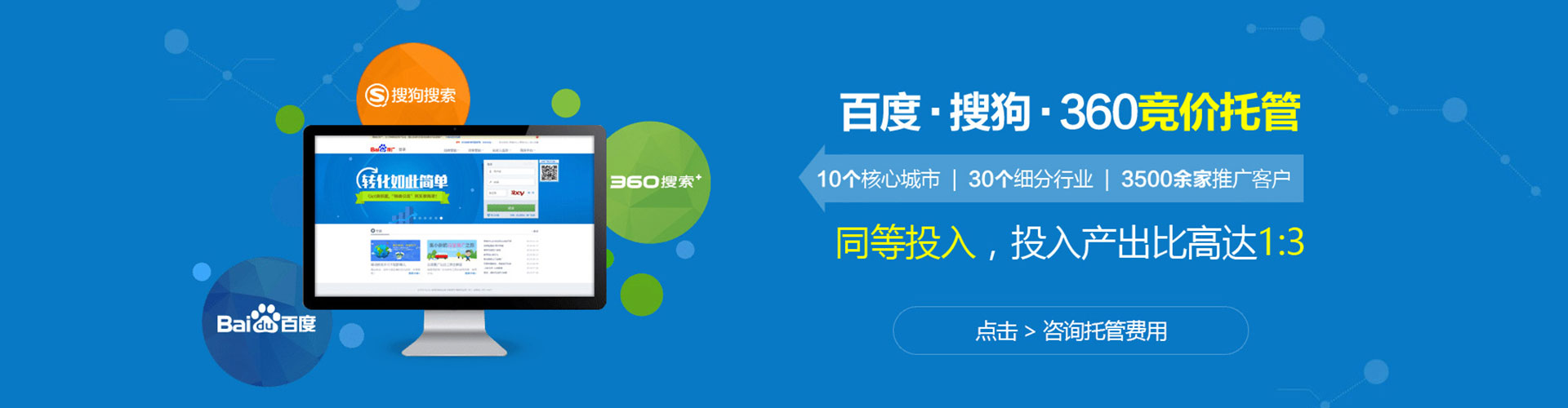 玉州搜索开户返点
